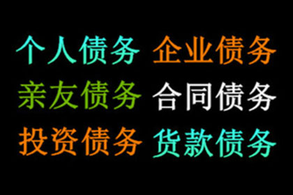 31万债务终以12万达成和解