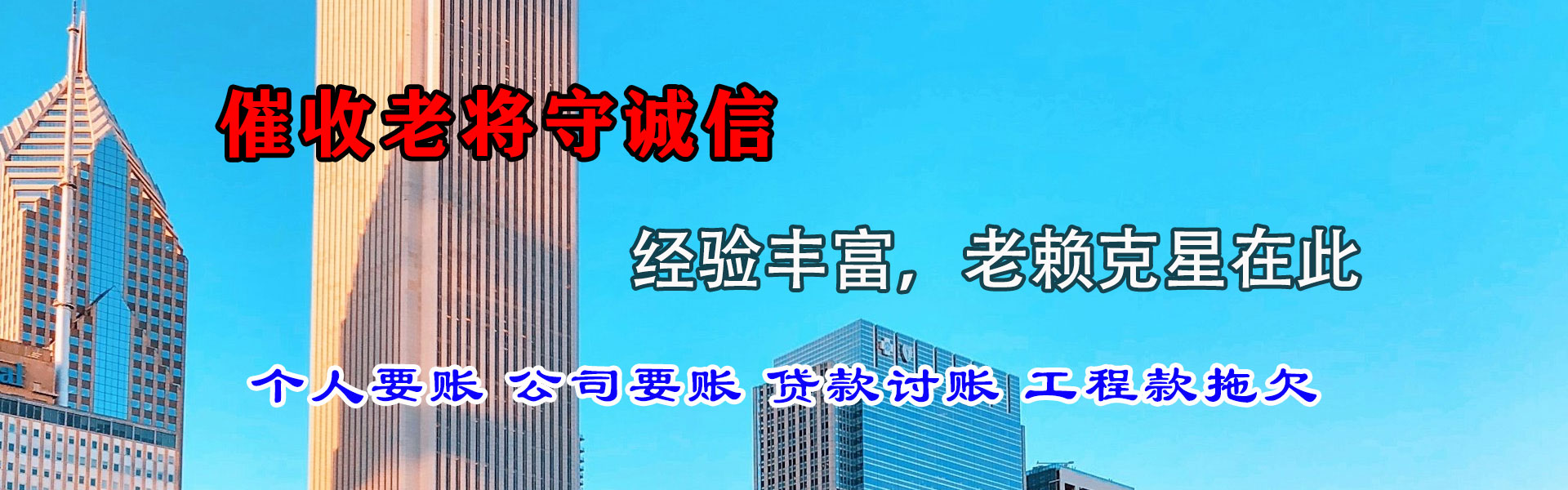 湘东要账公司